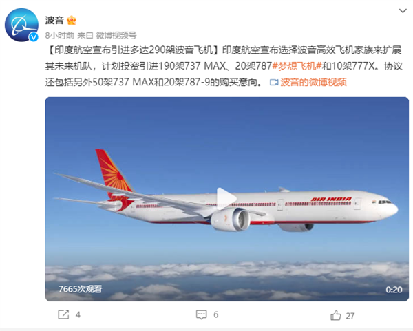 史上最大客机订单！印度航空采购波音、空客近500架客机