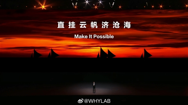 余承东：轻舟已过万重山 直挂云帆济沧海