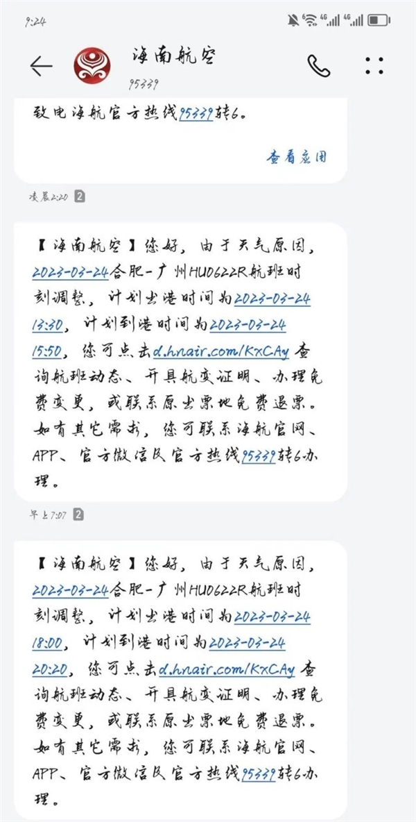 高校回应考生因航班延误错过复试:通知合规 可按流程重新参加