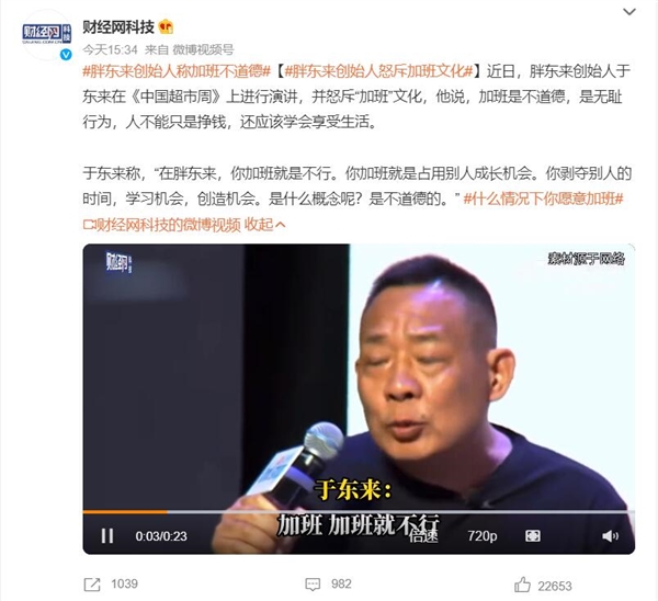 胖东来创始人称加班不道德:不能只挣钱