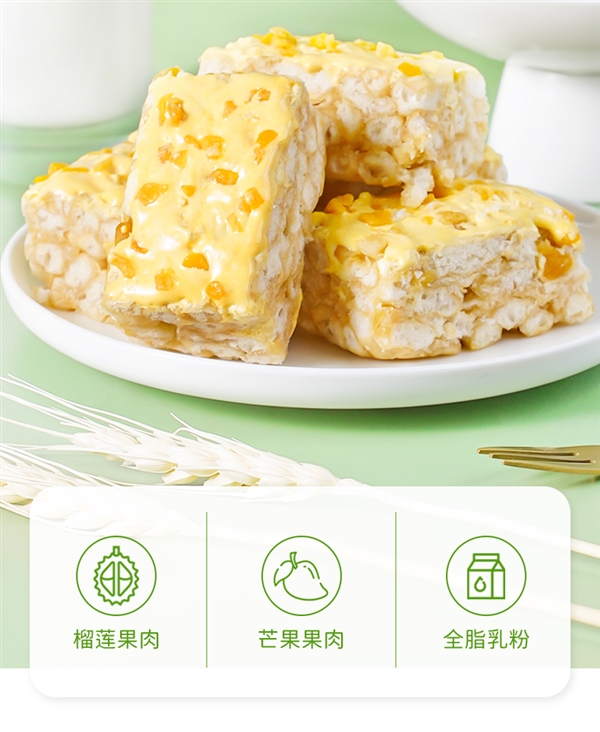 一口榴莲、一口芒果!榴芒奶盖沙琪玛大促:0.98元/个