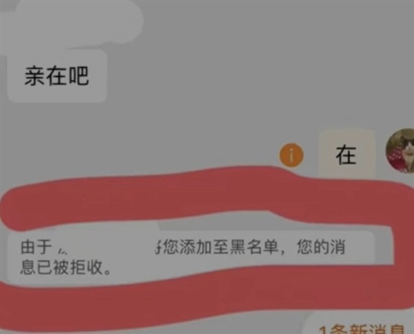 因衣服长时间放购物车被客服嘲讽 还被拉黑:遭无数网友吐槽