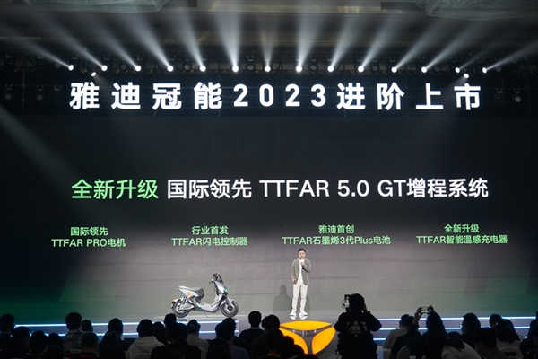 专为小姐姐打造！雅迪冠能Q9发布：超级续航+超级好看