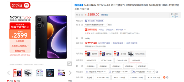 Redmi大存储杀疯了！Note 12 Turbo 16GB+1TB只要2399元