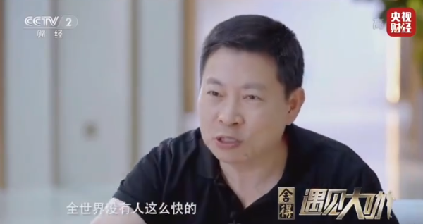 余承东：我们一年三款车全世界没人这么快 假日都在拼工作
