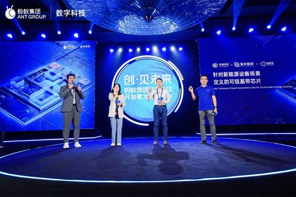 重磅!蚂蚁发布新一代基带芯片:可实现“万物互链”