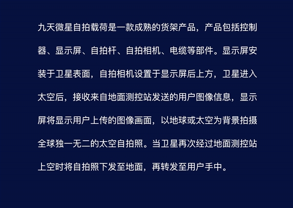 直播间卖卫星 最低200万！罗永浩：真的 把卫星价格打下来