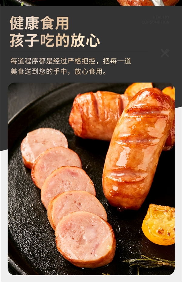 森活之家脆皮爆汁火山石烤肠3斤到手29.9元：肉多可口