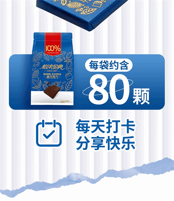 一颗4毛钱 高档独立包装!怡浓黑巧巧克力大促:35元到手