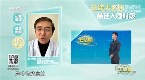 张朝阳曾大力推崇 专家称每天睡4个小时属于睡眠不足:非常荒唐