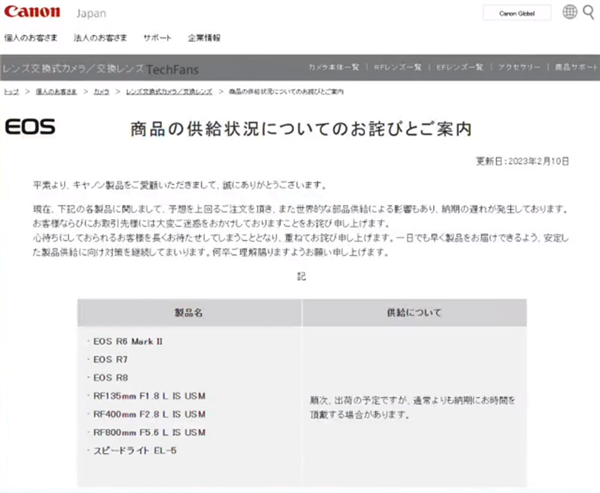 佳能EOS R8微单订单太火爆:官网已缺货
