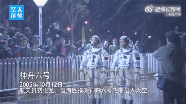 128秒回顾中国载人航天高燃时刻：杨利伟 居功至伟！