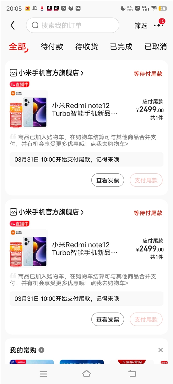 1TB版本“白菜价”!米粉抢了两台Redmi Note 12 Turbo