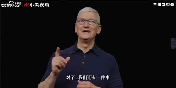 央视混剪回顾2023年：余承东“遥遥领先”、iPhone更换C口等亮相