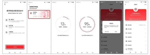 三大运营商SIM卡硬钱包上线数字人民币：手机断网、没电也能买买买