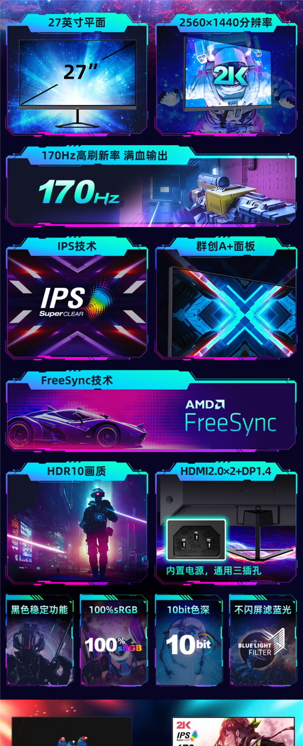 999元卷王小金刚!优派推出VX2758显示器:27英寸2K/170Hz
