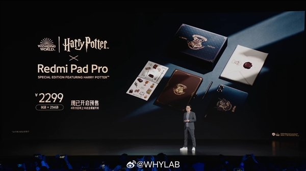 全球首款！Redmi Pad Pro哈利·波特主题联名款发布