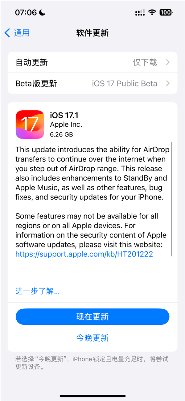 苹果承认iPhone 15 Pro系列“烧屏门”！iOS 17.1能修复