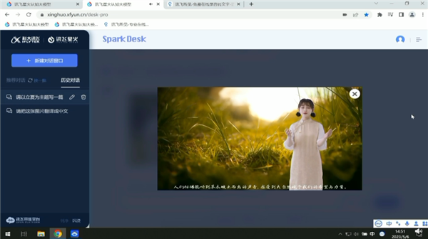 遥遥领先!讯飞星火认知大模型可自动创作 生成虚拟人朗读