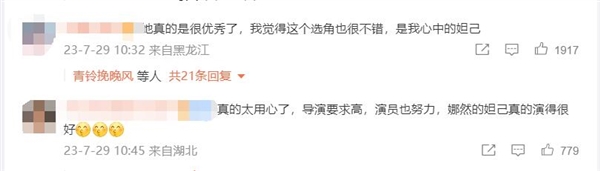 电影《封神》妲己扮演者娜然为两分钟舞蹈练了两年 网友点赞