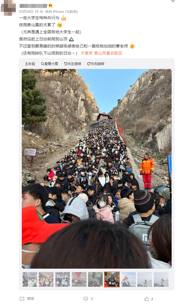 4月1日起恢复正常售票！泰山景区回应山路上垃圾遍地：人流量大