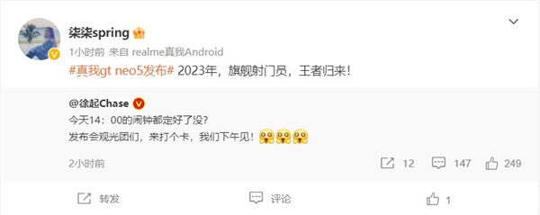 2023年旗舰射门员!真我GT Neo5马上发:1T存储 装微信管够
