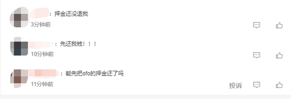 小黄车押金退款彻底没戏?ofo戴威美国二次创业卖咖啡陷困境