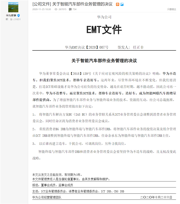 余承东在“华为不造车”帖子留言:这时代变了 只会让我们更加艰难