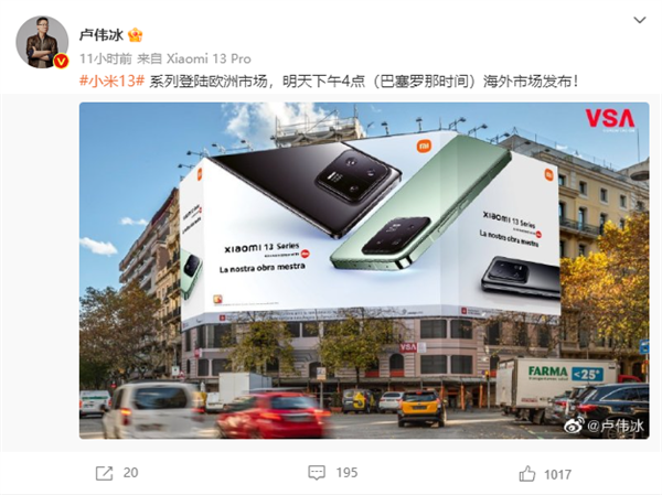 双尺寸旗舰对标苹果!小米13系列今日登陆欧洲市场