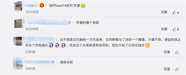 苹果官网推出跨年福利 被吐槽没诚意：优惠后还比电商贵几百