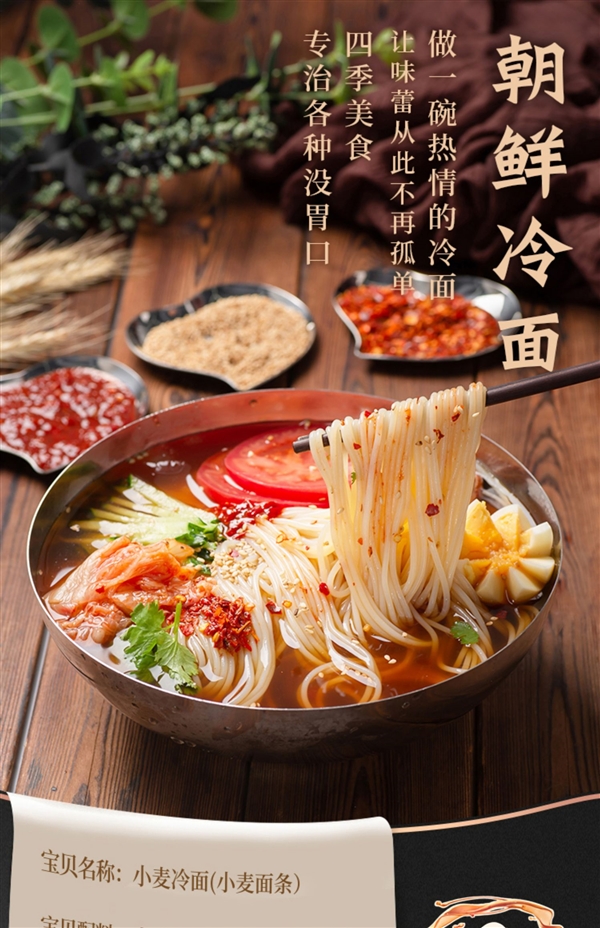 真好吃不贵!正宗朝鲜冷面大促:4带到手14.9元