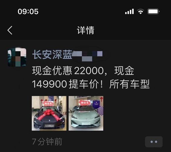 杀疯了!长安深夜放大招 购车百亿补贴:深蓝SL03直降2.2万