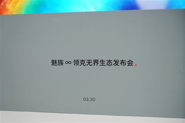 魅族领克无界生态发布会官宣3月30日 邀请函居然是“车牌”