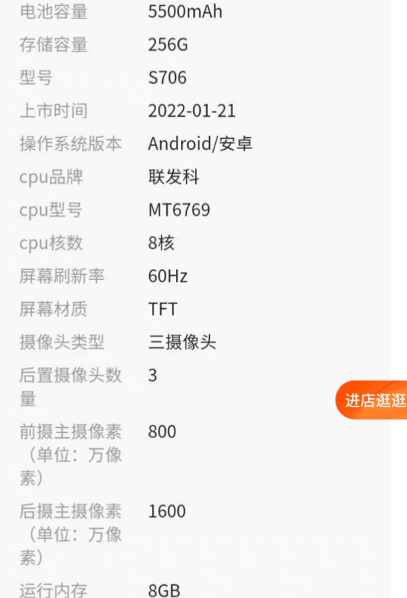 “嘎子”直播卖手机称8999元只卖1999 商家:忽悠人 1880元就能买到