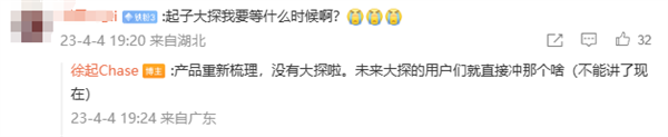 GT2大探成最后一款！真我手机将不再有“大师探索版”