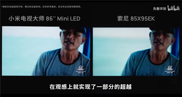 便宜1万块!小米电视大师86英寸Mini LED对比索尼旗舰 画质无限接近