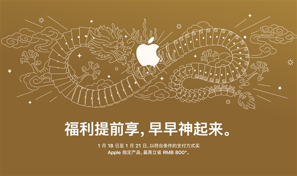 苹果官网推出迎新春限时优惠：iPhone 15系列降价500