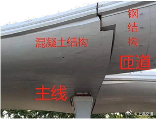 上海一高架出现裂缝？官方科普：两侧结构形式不同