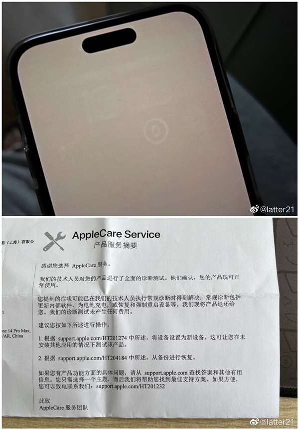 网友的iPhone 14 Pro Max烧屏！苹果售后反馈“屏幕没问题”