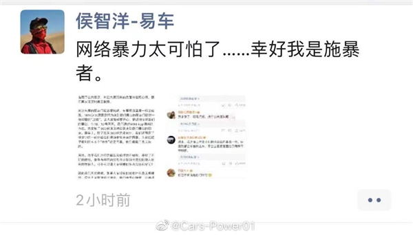 博主曝易车网策划宝马MINI冰淇淋热点传播 易车回应