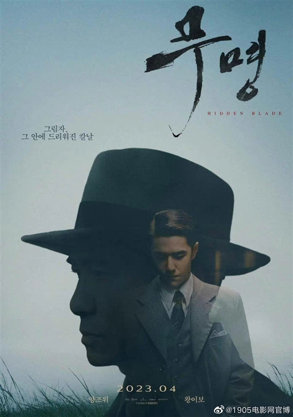 豆瓣6.8分 电影《无名》4月韩国上映:王一博、梁朝伟主演