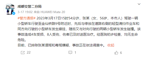 成都比亚迪、特斯拉、宝马三车相撞 特斯拉和宝马车轮飞了