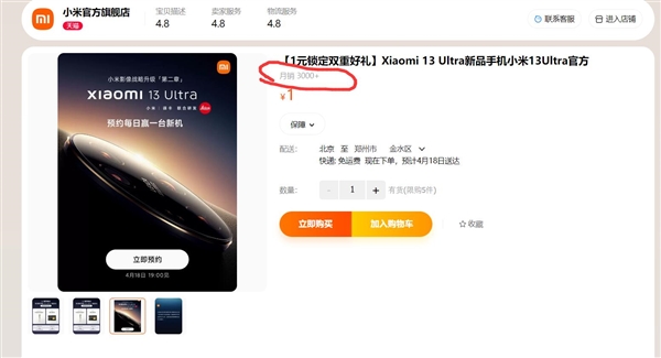 超3000人下单!米粉立flag:这次必买小米13 Ultra 512G版本