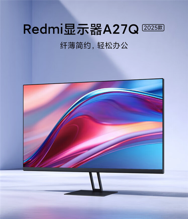 27英寸2K/100Hz仅749元！小米Redmi显示器A2