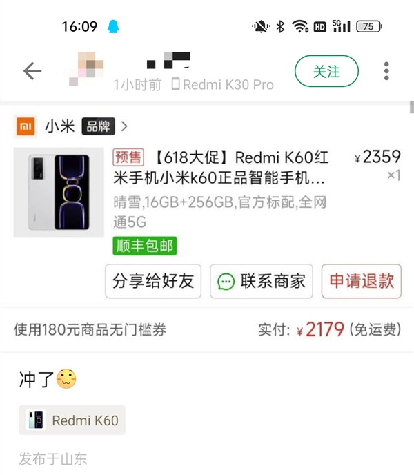 Redmi K60现神价格!16GB版本不到2200元 米粉果断冲了