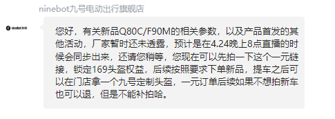 一图看懂九号电动远行者F90M:新国标能上牌 90km长续航