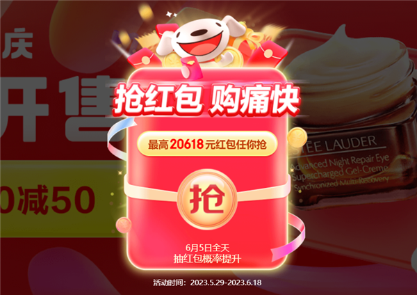 天猫京东红包加码!最高23888元 每天最多领3次