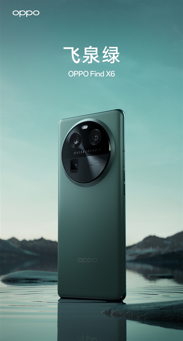 全新影像旗舰！OPPO Find X6系列正式亮相：重现哈苏经典印记