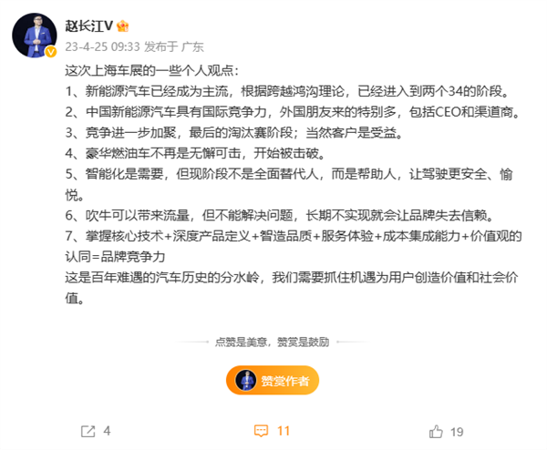 比亚迪赵长江:吹牛可以带来流量、但不能解决问题