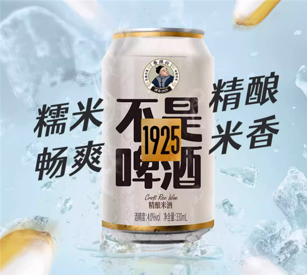 不是啤酒 鲁源兴精酿米酒3.3元/听大促（商超7元）
